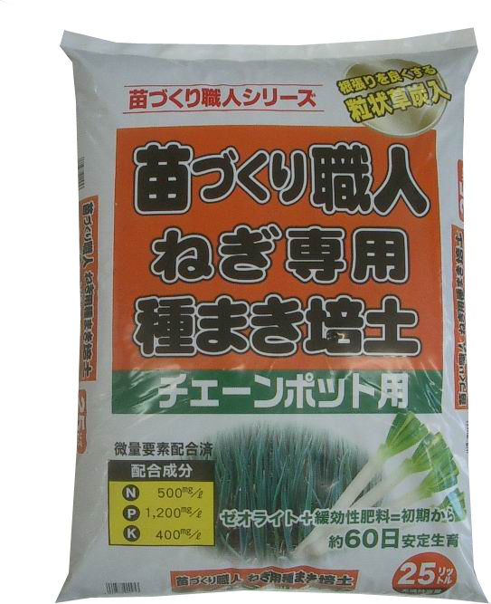 農業資材シリーズ