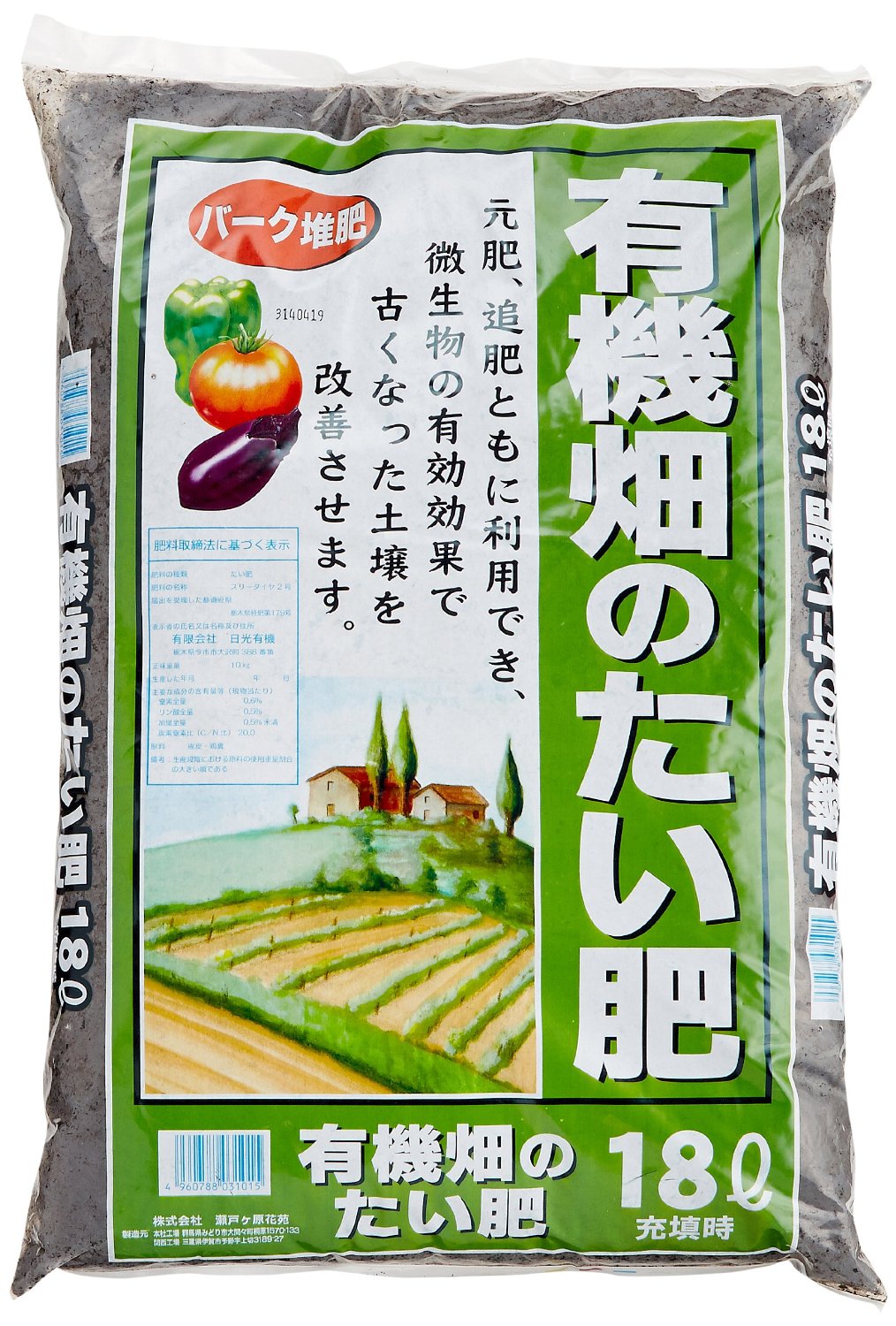 有機畑の堆肥　18L
