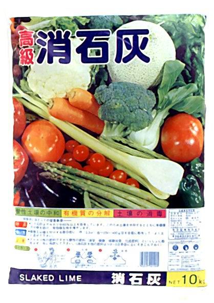 消石灰　10kg