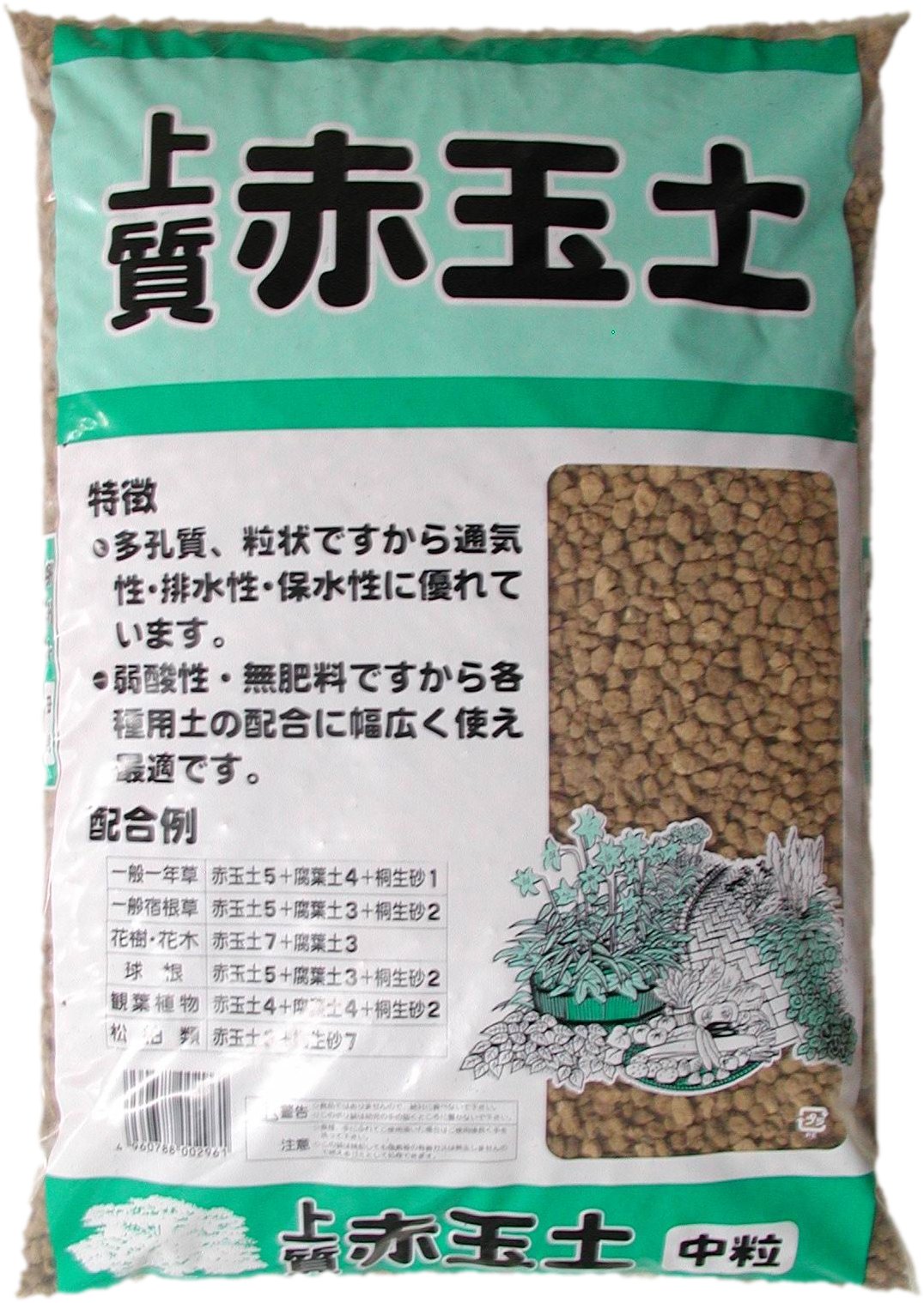 家庭園芸用土 単用土シリーズ