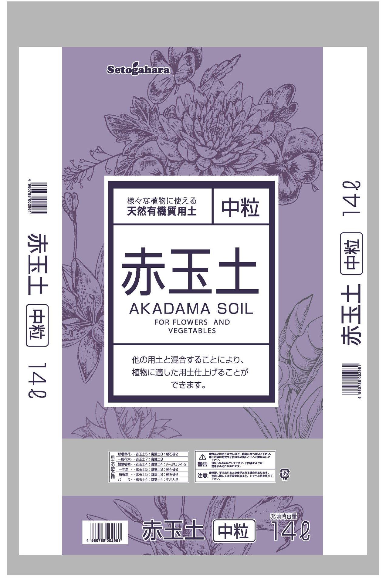 赤玉土　中粒　１４リットル『送料無料！』