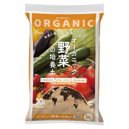 ナチュレオーガニックやさいの土　20L【送料無料】