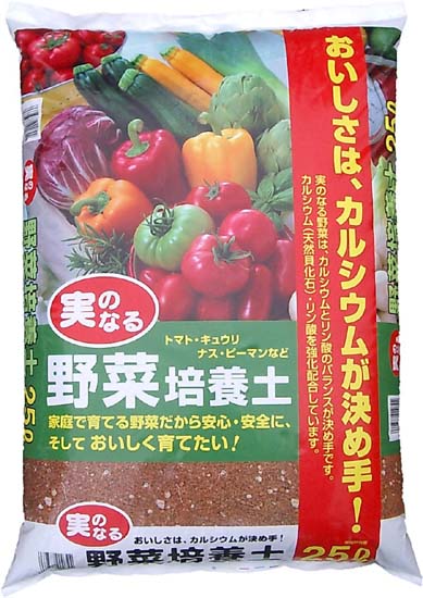 実のなる野菜培養土　25L