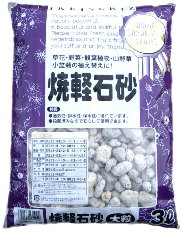 焼軽石砂　大粒　3L