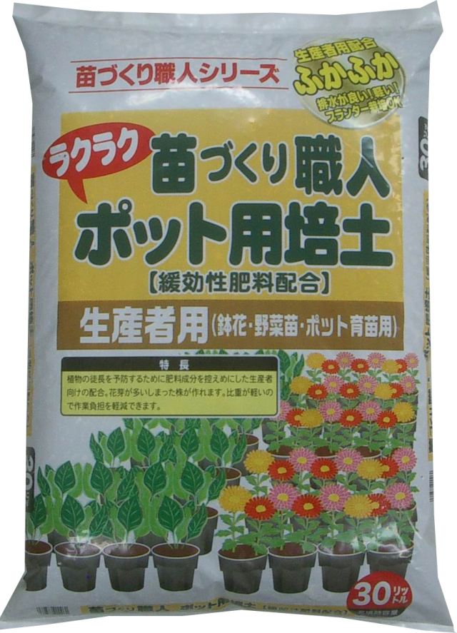 苗づくり職人　ポット用培土　30L