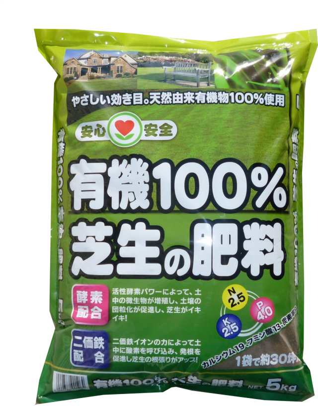 有機１００ 芝生の肥料
