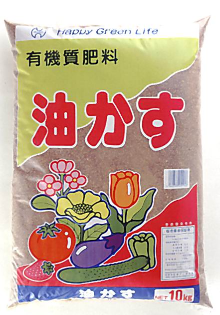 油かす　10kg