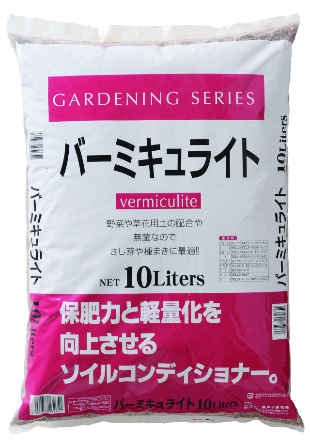 バーミキュライト　10L