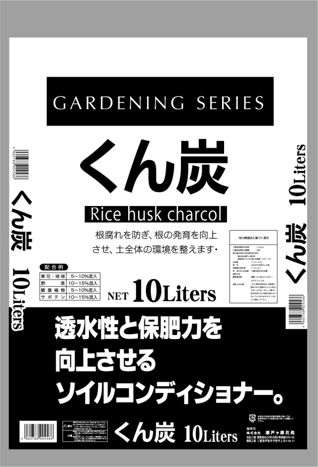 くん炭 　10L【送料無料】