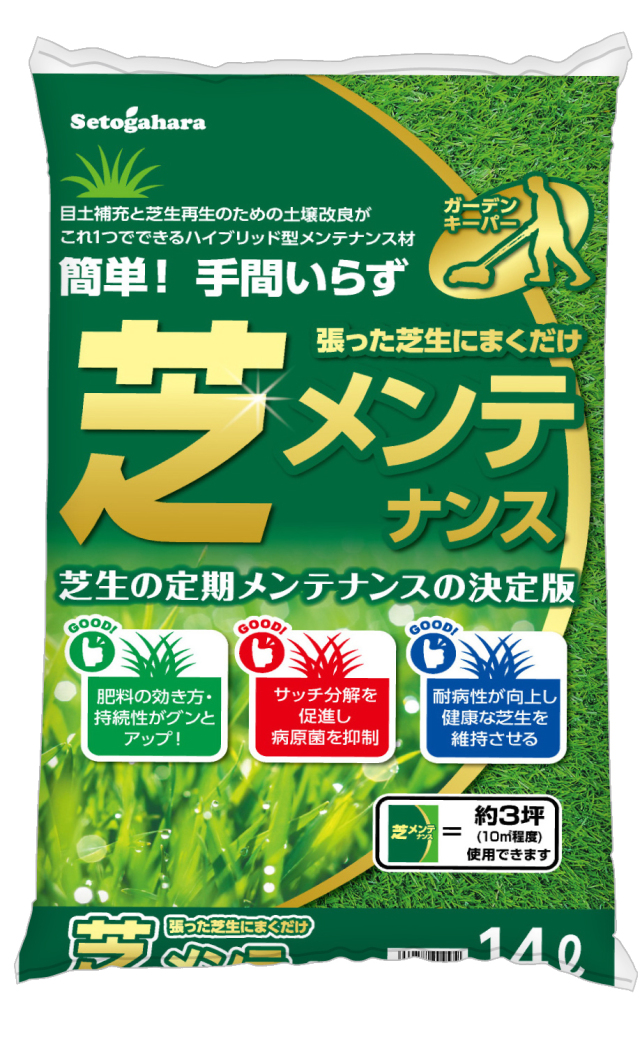 芝メンテナンス　14L【送料無料】
