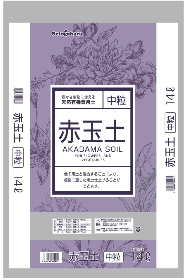 赤玉土　中粒　１４リットル『送料無料！』