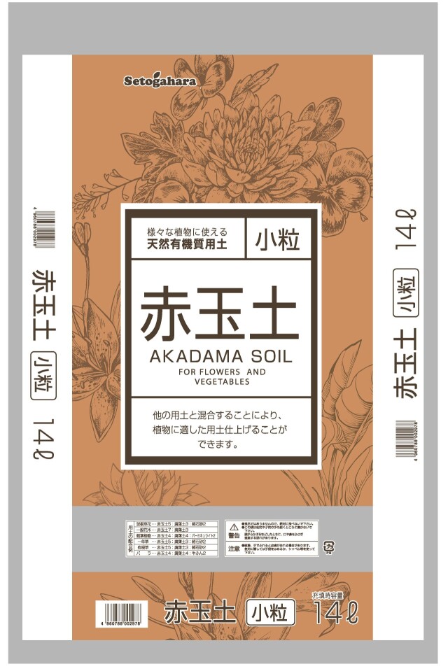 赤玉土　小粒　１４リットル『送料無料！』