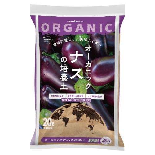 ナチュレオーガニックナスの土　20L【送料無料】