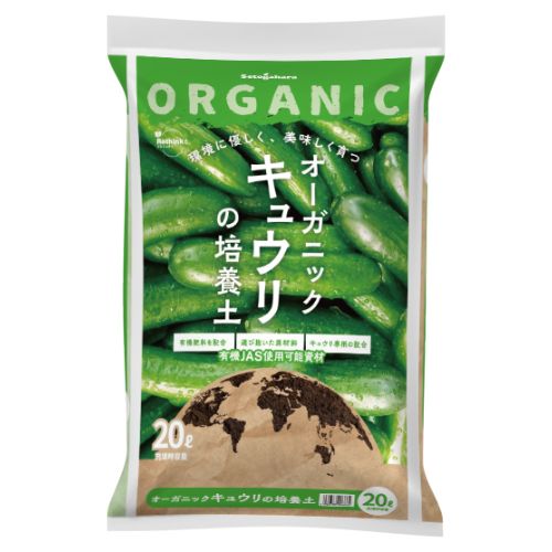ナチュレオーガニックキュウリの土　20L【送料無料】
