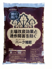 『送料無料！』菌の黒汁配合　バーク堆肥　18リットル