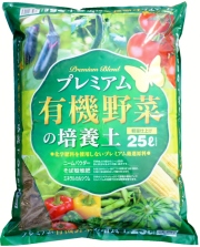 プレミアム有機野菜の培養土25L