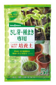 さし芽・種まき専用培養土　5L