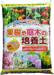 果樹や庭木の培養土　25L
