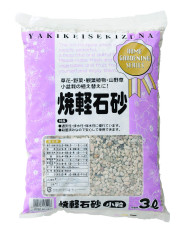 焼軽石砂　小粒　3L
