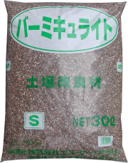 バーミキュライトGS　30L