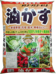油かす　5kg