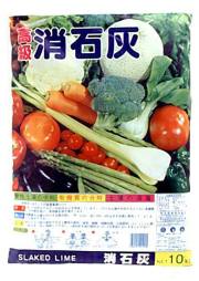 消石灰　10kg