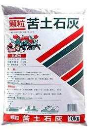 苦土石灰