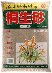 桐生砂　小粒　15L
