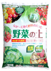 長ーく効く肥料の入った野菜の土　25L