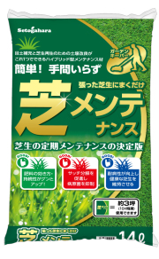 芝メンテナンス　14L【送料無料】