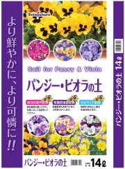 パンジー・ビオラの土 14L　【送料無料】