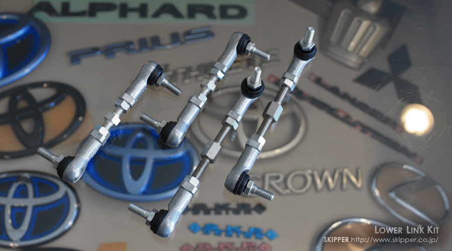 【SKIPPER】『ロアリンクキット/レクサス・LS460/460L/600h/600hL(40系)エアサス車用』