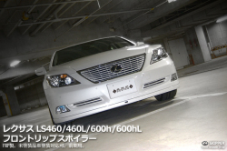 【SKIPPER】 フロントリップスポイラー(FRP) レクサス LS460[L]/600h[L] 前期(UVF/USF4#）