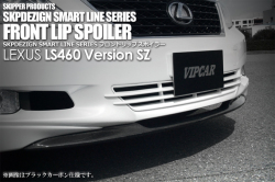SKIPPER】 フロントリップスポイラー(カーボン) レクサス LS460 中期