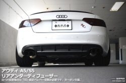 【SKIPPER】 リアアンダーディフューザー(カーボン) アウディ アウディ A5・S5(8T)前期