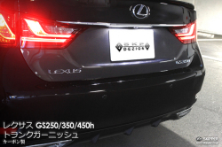 レクサス GS250/350/450h(GRL/GWL1#) エアロパーツ SKIPPER(スキッパー