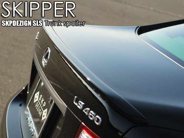 SKIPPER SKPDEZIGN SLS(スキッパー SKPデザイン SLS)製 エアロパーツ レクサス LS460/460L/600h/600hL(USF/UVF型) トランクスポイラー