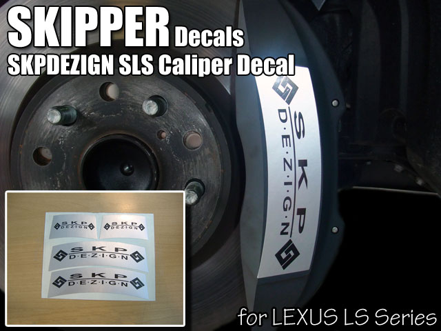 ドレスアップキャリパー用ステッカー レクサス LS専用 【SKIPPER(スキッパー)】
