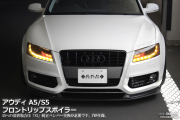 【SKIPPER】 フロントリップスポイラー・リアアンダーディフューザー(FRP）・ルーフスポイラー（カーボン） アウディ アウディ A5・S5(8T)前期 3点セット