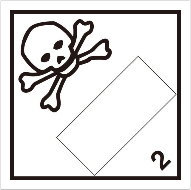 等級2.3　毒性高圧ガス　標識（コンテナ・国連番号表示用）〔印字代別〕