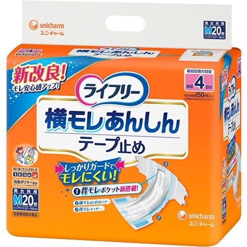 【送料無料】ユニ・チャーム ライフリー 横モレ安心テープ止め M 20枚×4個 (1ケース)