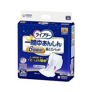 【送料無料】ユニ・チャーム ライフリー 一晩中あんしん尿とりパッド スーパー 24枚×5個 (1ケース)