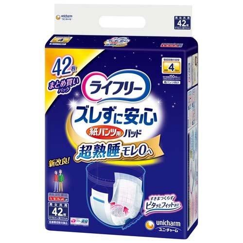 【送料無料】ユニ・チャーム ライフリー ズレずに安心 紙パンツ用 尿とりパッド 夜用 42枚×3個（1ケース）