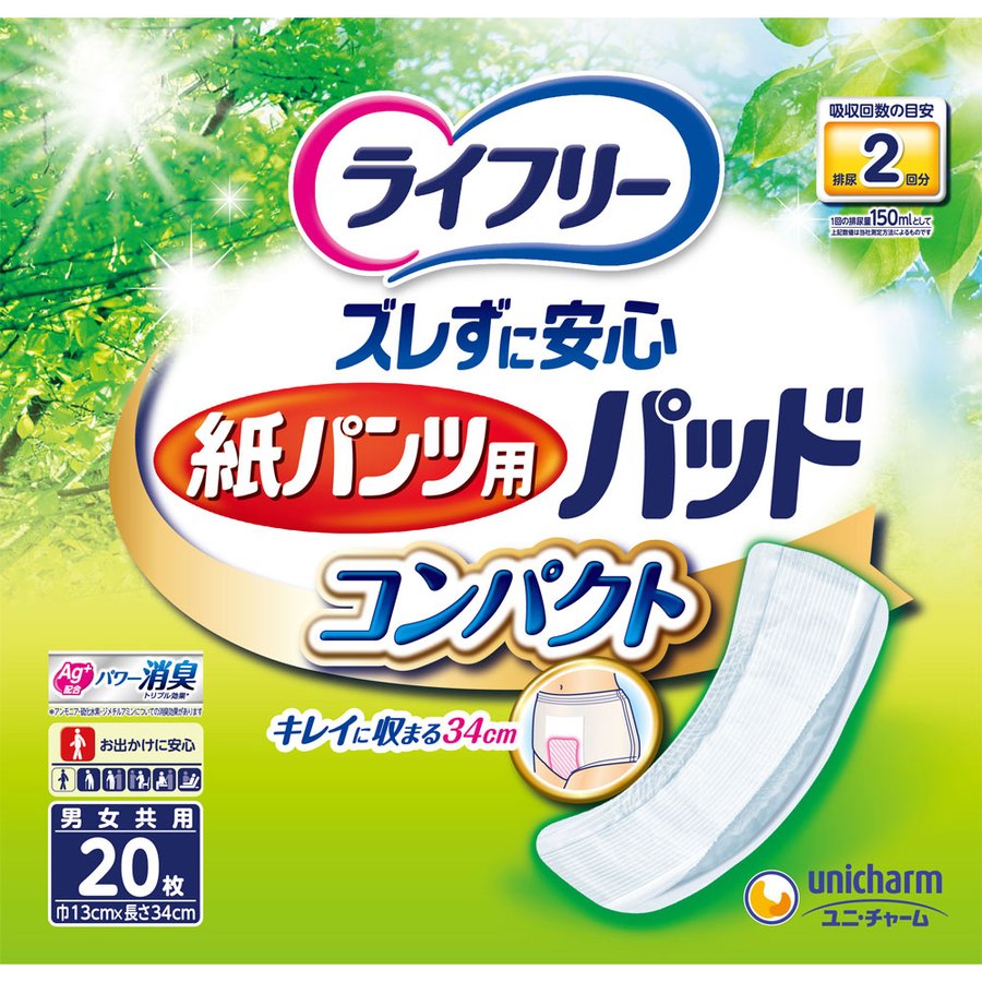 【送料無料】ユニ・チャーム ライフリー ズレずに安心 紙パンツ用尿とりパッド コンパクト 2回吸収 20枚×12個 (1ケース)