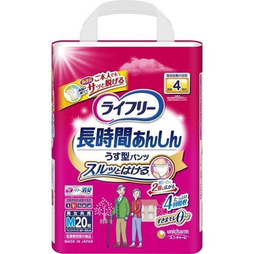 【送料無料】ユニ・チャーム ライフリー 長時間あんしん うす型パンツ M 20枚×4個 (1ケース)