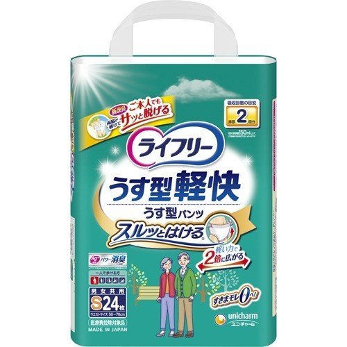 【送料無料】ユニ・チャーム ライフリー うす型軽快パンツ S 24枚×4個 (1ケース)