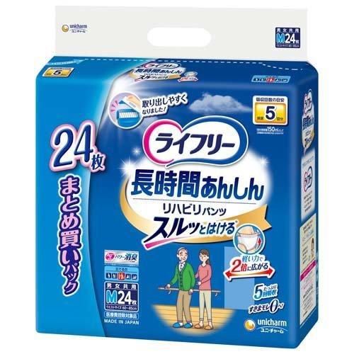 【送料無料】ユニ・チャーム ライフリー パンツタイプ リハビリパンツ Mサイズ5回吸収 24枚×2個（1ケース）