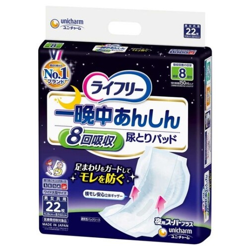 【送料無料】 ユニ・チャーム ライフリー 一晩中あんしん 尿とりパッド スーパープラス 22枚×5個 (1ケース)