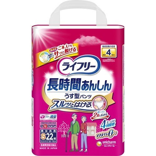 【送料無料】ユニ・チャーム ライフリー 長時間あんしん うす型パンツ S 22枚×4個 (1ケース)