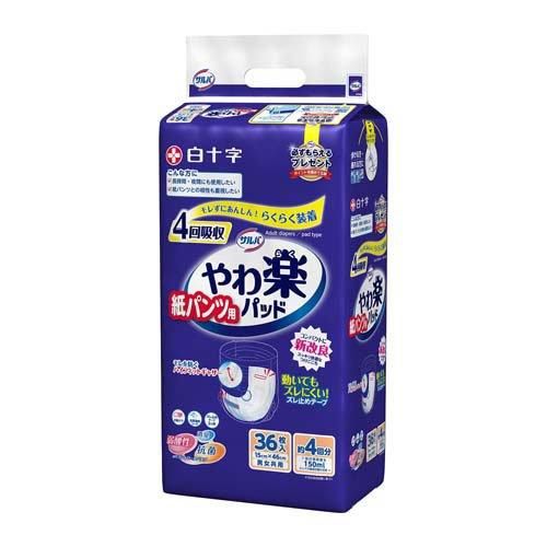 【送料無料】白十字 サルバ紙パンツ用 やわ楽パッド 4回吸収 36枚×4個（1ケース）